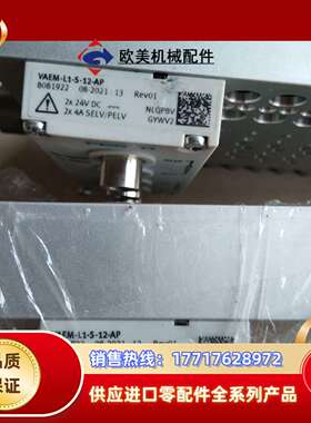 阀岛电接口VAEM-L1-S-12-AP 808192议价