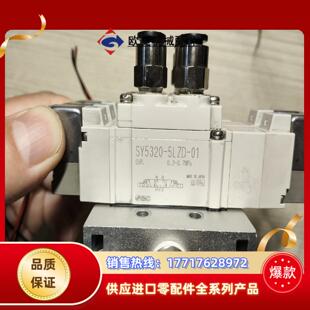 SMC阀导 功能正常议价 5LZD SY5320