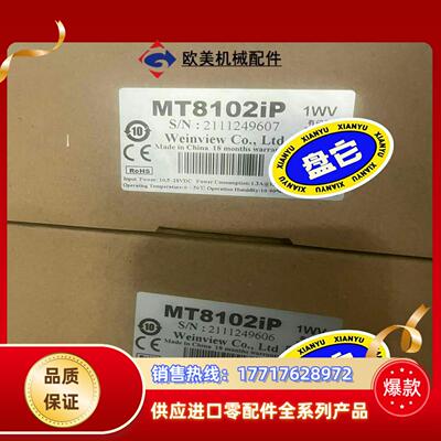 威伦通MT8102IEiQMT8072ip ⅰEMT议价