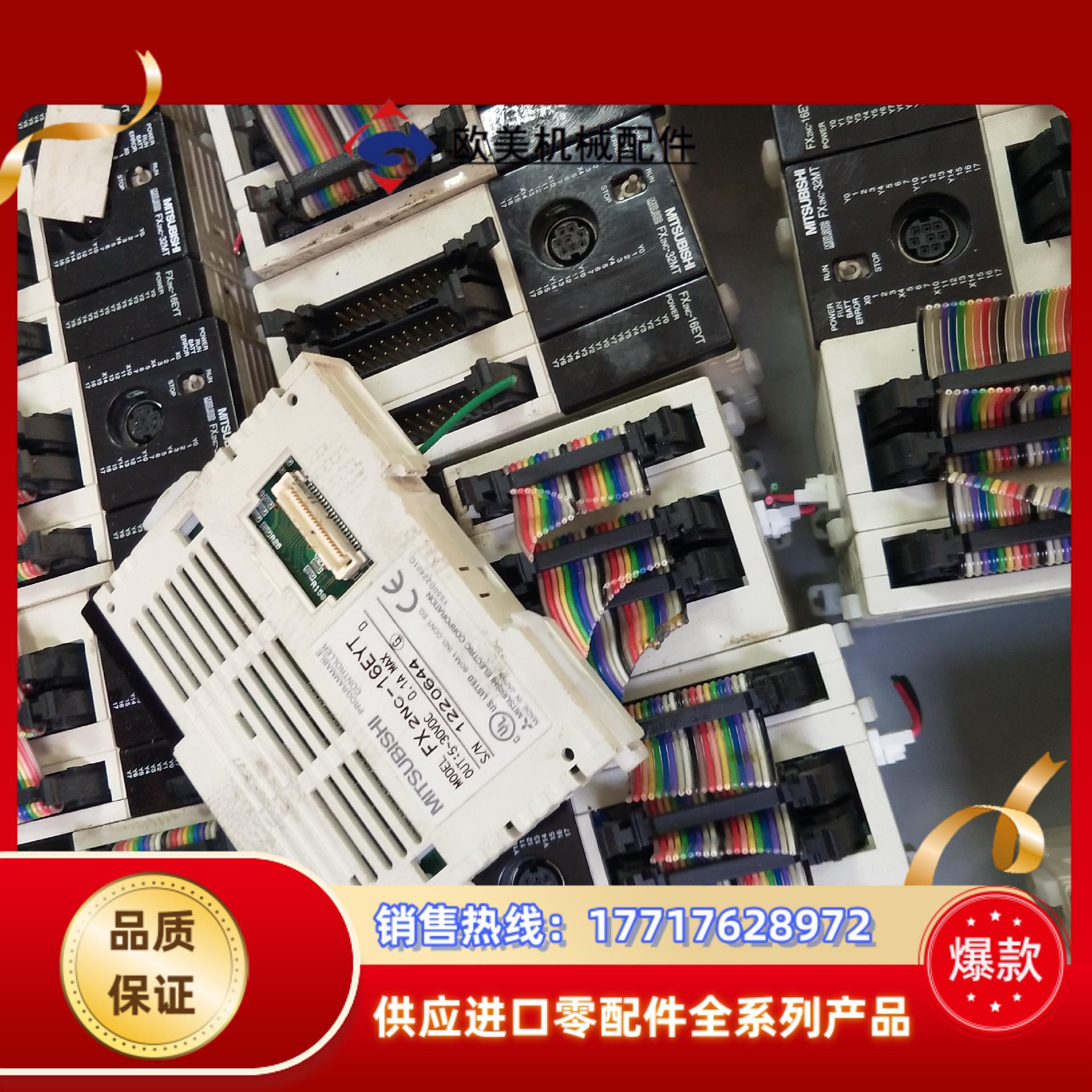 三菱fx2nc－32mt 16eyt现货出售议价