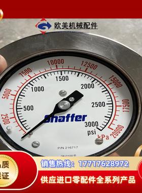 Shaffer高压压力表99新未使用议价