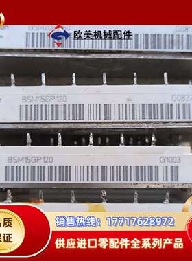 BSM25GP120  BSM15GP120 BSM20GP议价
