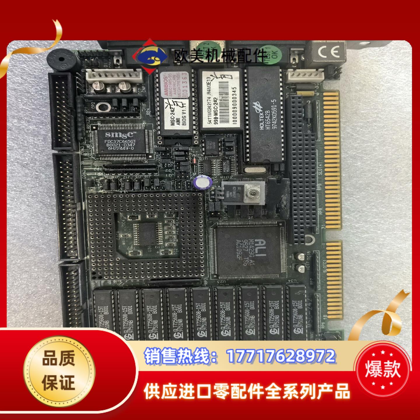 MSC-242R4M3 E13 神达工控主板成色好议价