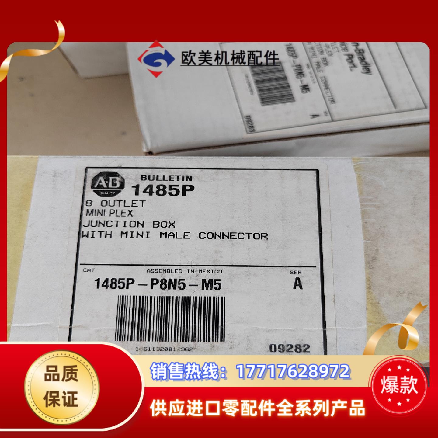 AB罗克韦尔1485P-P8N5-M5原装正品 800个议价