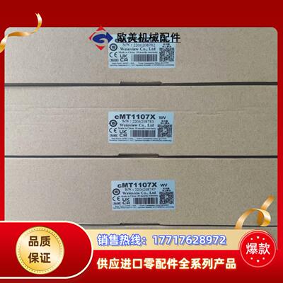 威纶触摸屏CMT1107X全新原装正品议价