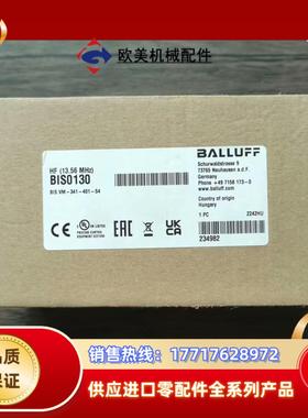 全新原装封 巴鲁夫 BIS0130 高频读写头 BIS议价