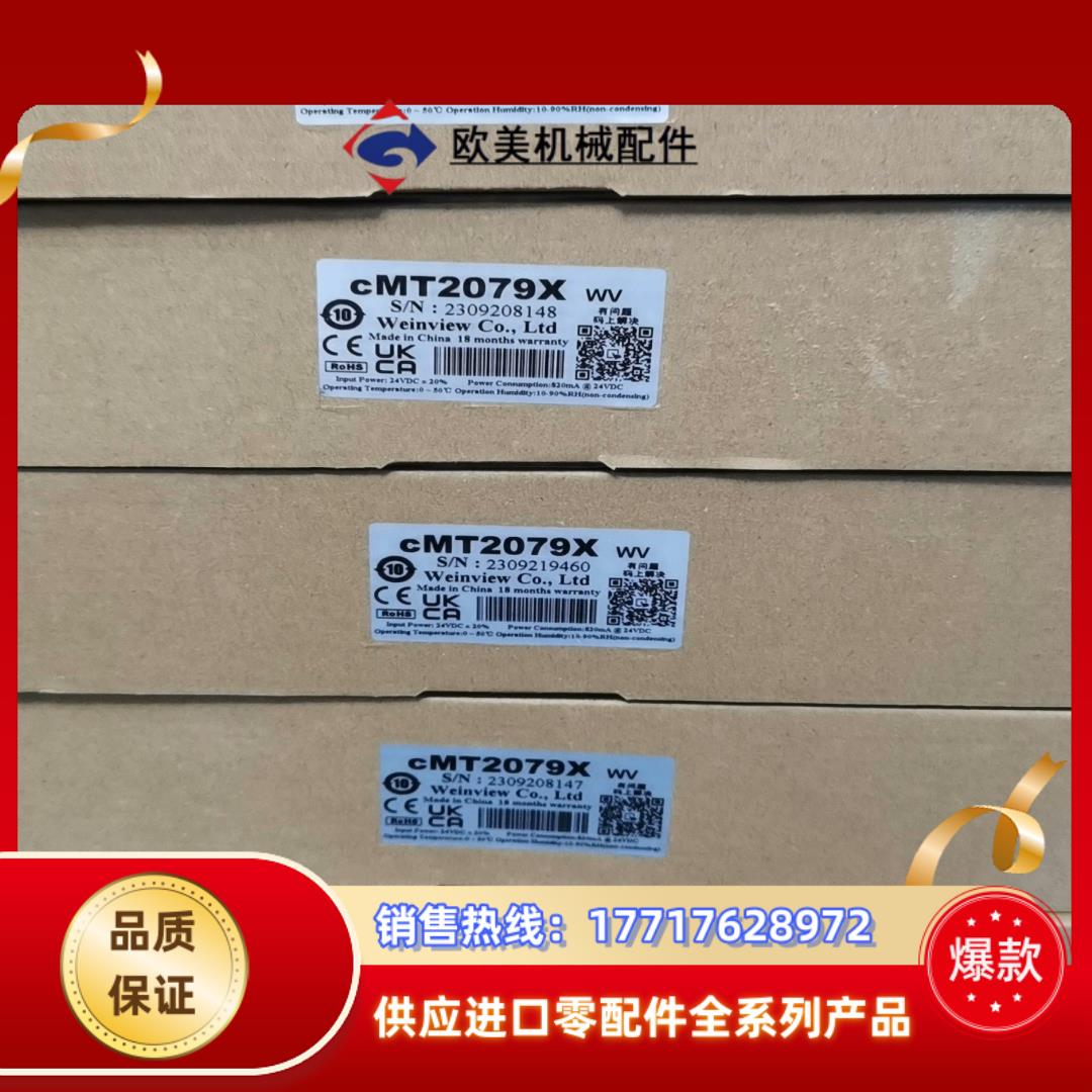 cMT2079X全新原装正品议价