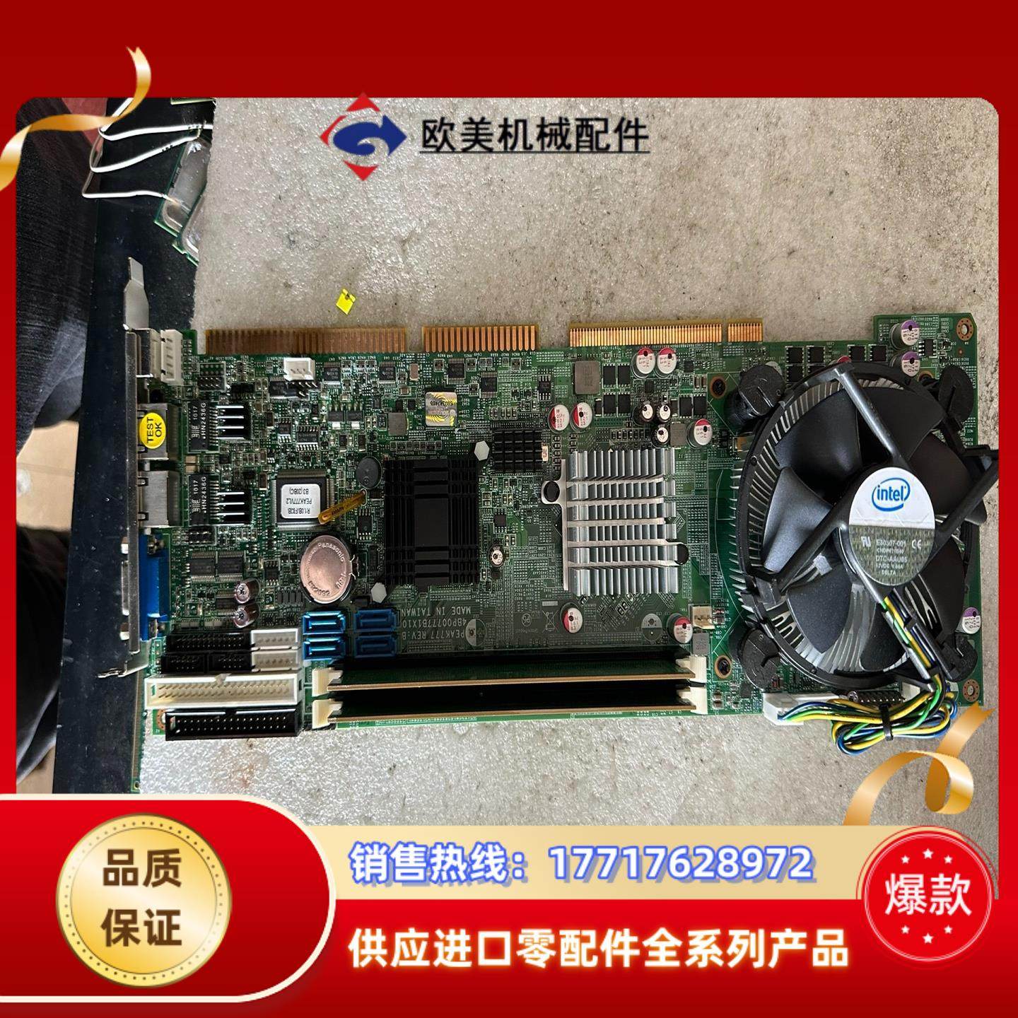 新汉PEAK777 REVB 成色新 带CPU内存 测试好议价