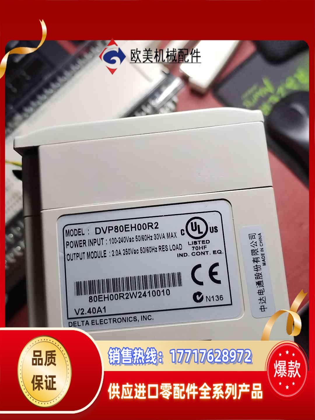 原装正品台达PLC DVP80EH00R2，v2.4版本，议价