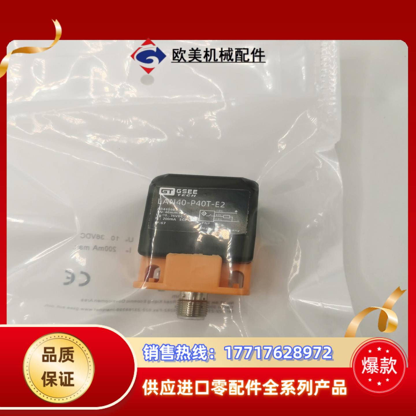 全新现货吉诺接近开关IB20LANIN40-P40T-E议价