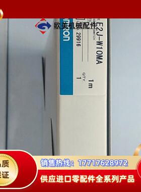 全新原装 E2J-W10MA 传感器现货议价