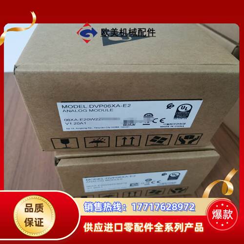 台达模块DVP06XA-E2全新原装正品议价