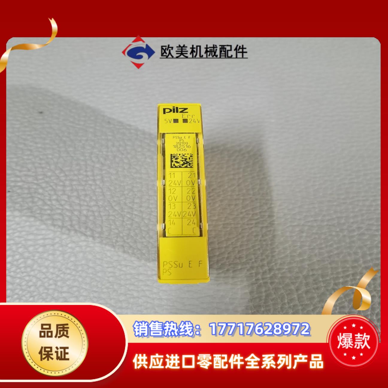 德国皮尔兹PILZ模块 PSSU E F PS成色新需要的议价