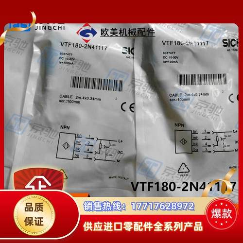 sick圆柱形光电传感器VTF180-2N41117全新现货6037477议价
