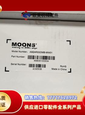 MOONS鸣志 步进电机AM24RS3DMB-MW01 全新议价