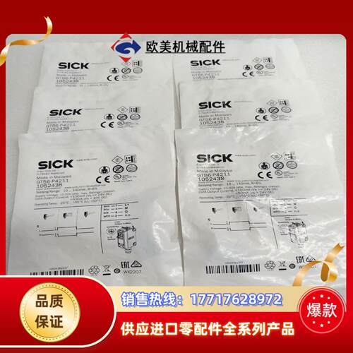 SICK西克GTB6-P4211议价