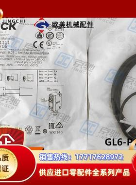 GL6-P1111sick传感器迷你型光电开关1050708全新原装现货议价