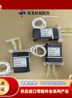 宝德6126电磁阀老款力合cod电磁阀1电磁阀5电磁阀6议价