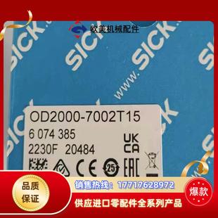 7002T1议价 位移传感器OD2000 西克SICK全新原装 正品