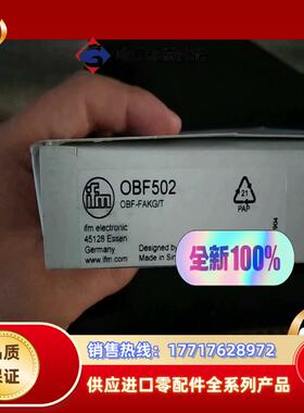 易福门全新原装易福门 OBF502现货议价出议价