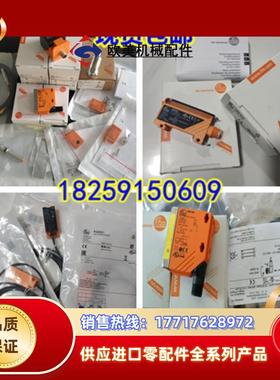 O4H500 O4H501 O4P200 O4P201 O4P500 德国IFM易福门 原装议价