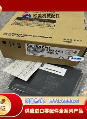 Mitsubishi三菱 Q03UDECPUQ04UDE议价
