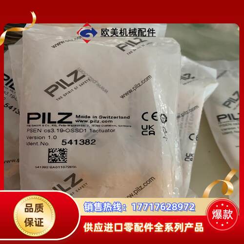 *现货销售*全新PILZ皮尔兹磁块PSEN cs319-O议价