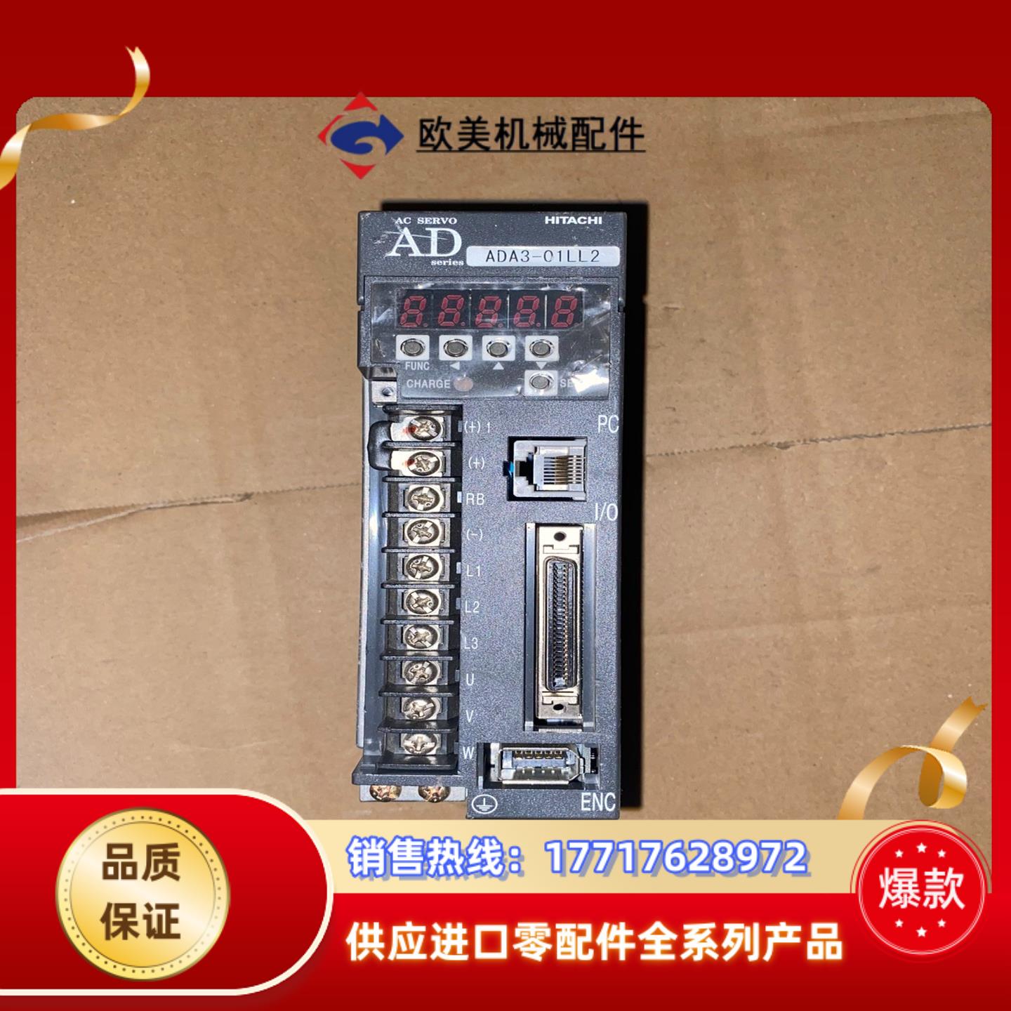 ADA3-01LL2 伺服驱动器议价