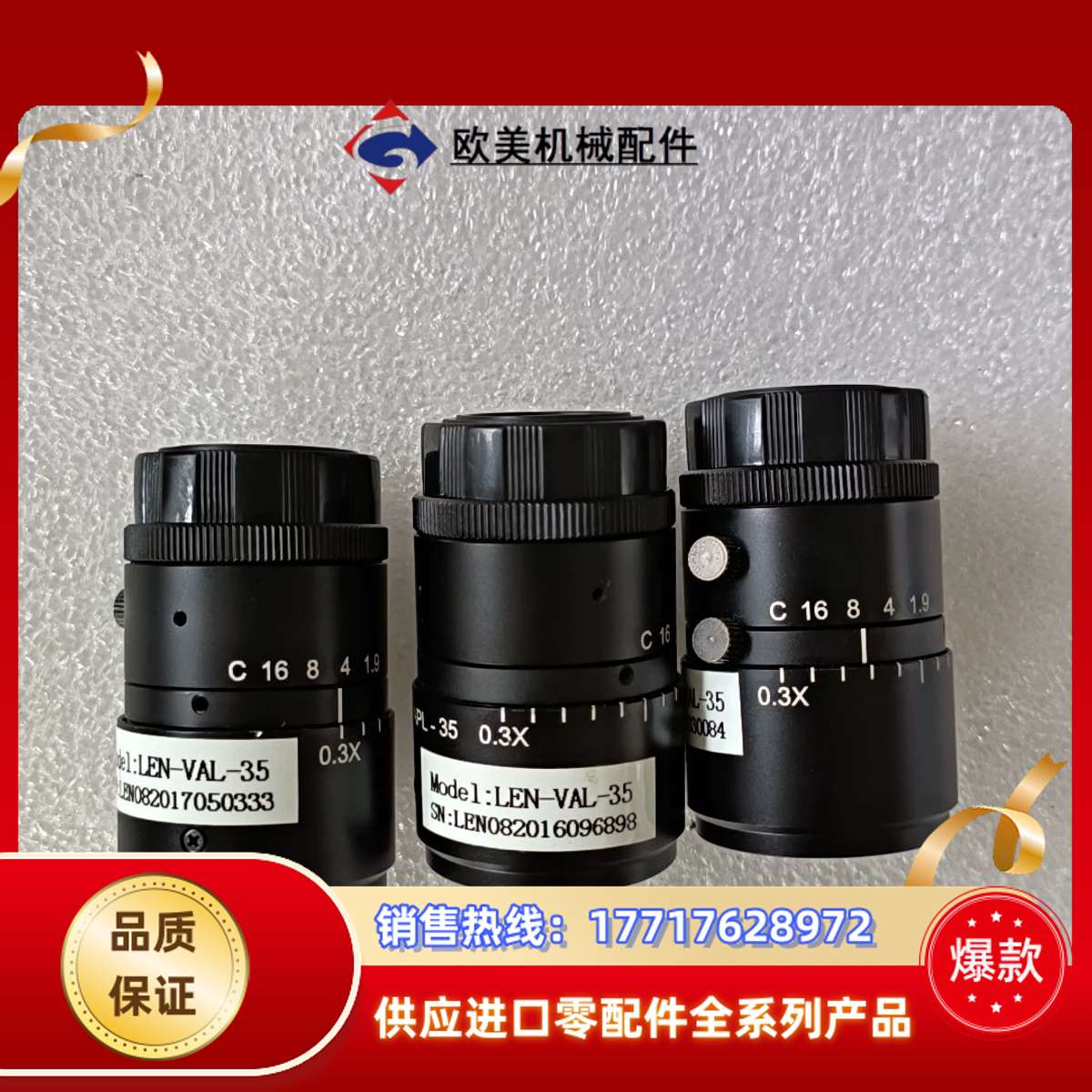 APL35  APL25  工业镜头高分辨微距镜头 C口，9议价