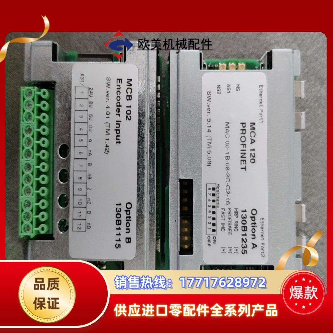 全新丹佛斯变频器通讯卡编码器脉冲卡MAC120 MCB10议价