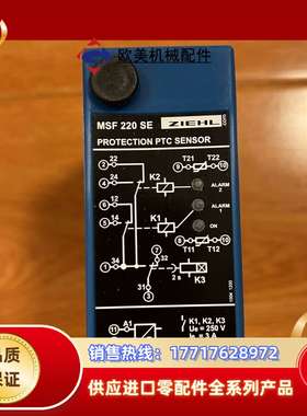 德国ZIEHL MSF220SE温度控制器，全新原装正品未使议价