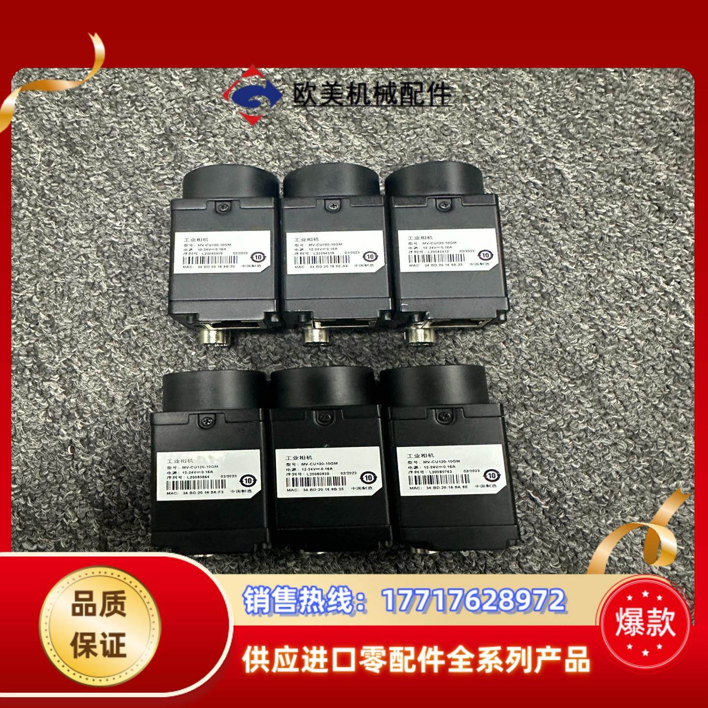工业相机MV-CU120-10GM功能测试完毕完议价