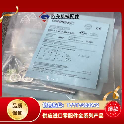 DW-AS-603-M12-120全新原装正品议价