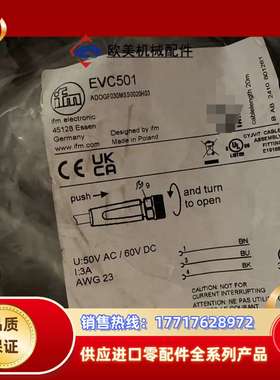 EVC501易福门全新原装正品线缆议价