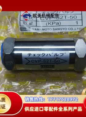 OSCAR止回阀CVP-S2T-50议价
