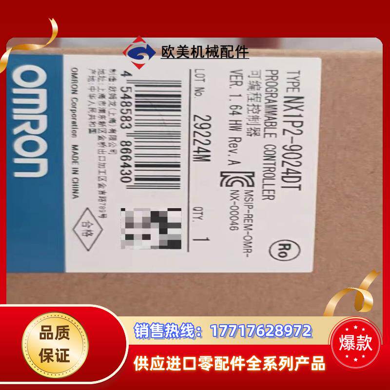NX1P2-9024DT 可编程控制器议价
