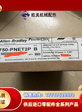 罗克韦尔20-750-PNET2P 全新原装正品不要拿翻新议价