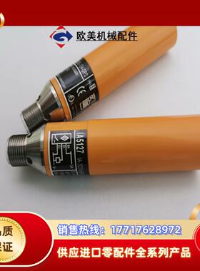 易福门电感式接近开关IA5127IA5106IA5063议价