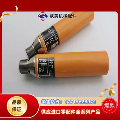 易福门电感式接近开关IA5127IA5106IA5063议价