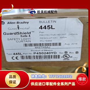 罗克韦尔AB安全光幕445L 议价 P4S0240YD全新正品