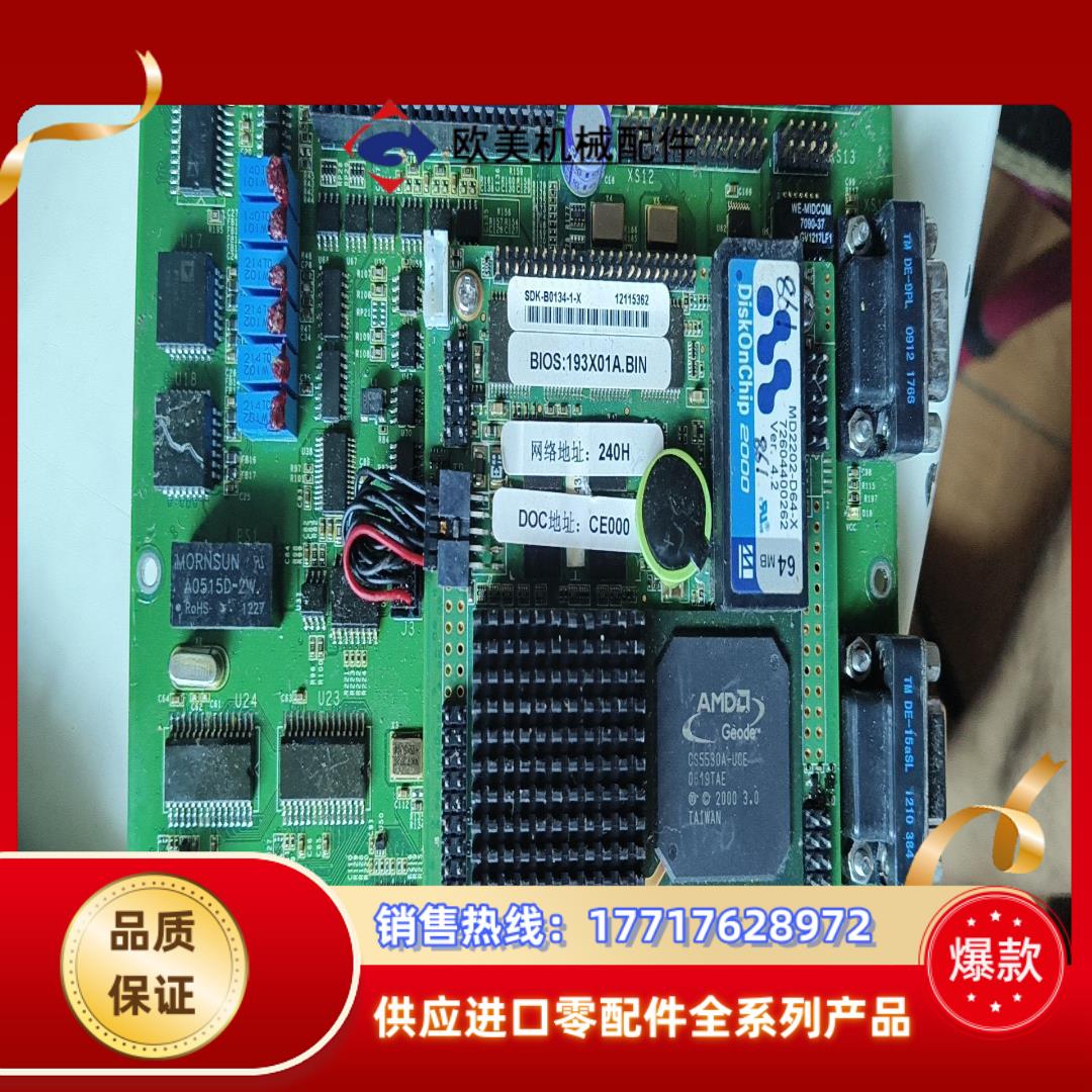 SDK-B0134-2-X工业主板议价
