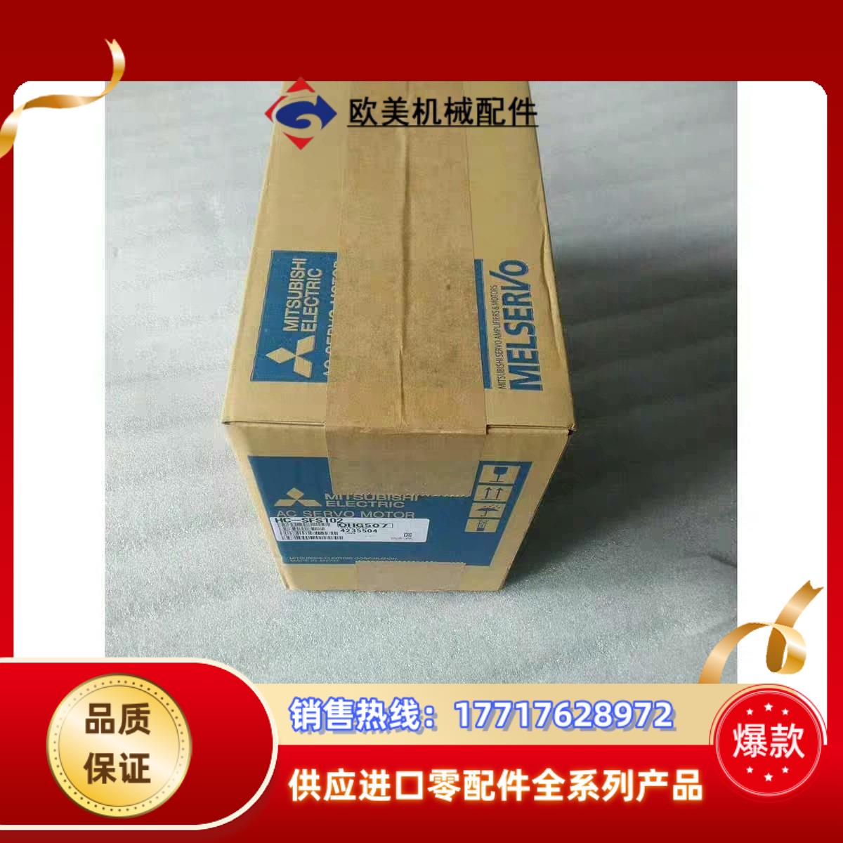 #无刷电机 HC-SFS102B 三菱电机Mitsubish议价