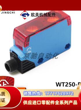 WT250-P460sick传感器紧凑型光电开关6010706全新现货议价