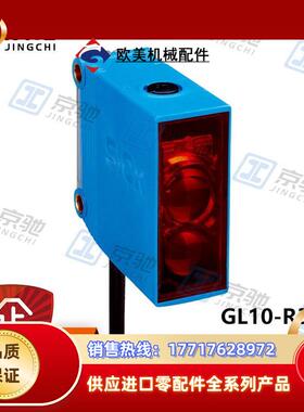 sick光电开关GL10-R3811漫反射传感器1046386全新原装议价