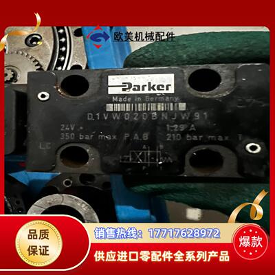 电磁阀液压阀 D1VW020BNJW91  成色如图议价