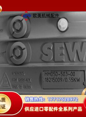 德国SEW变频器赛威防爆变频器MM05D-503-00议价