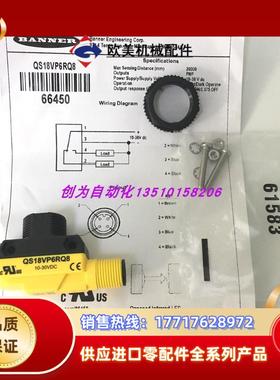 全新正品现货QS18VN6RQ8邦纳光电传感器QS18VP6RQ8 QS186EQ8议价