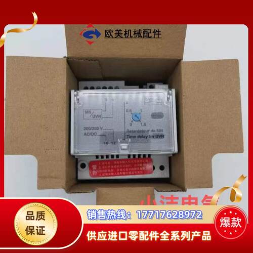 欠压延时模块33682议价