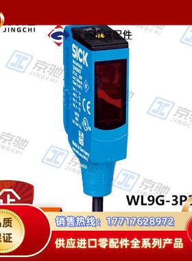 sick光电开关WL9G-3P3432镜反射传感器1049084全新原装议价