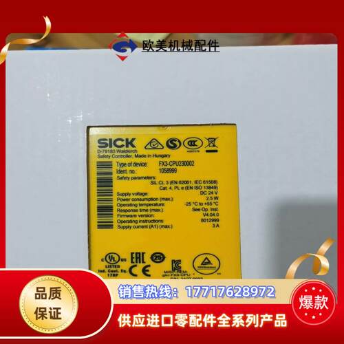 德国西克FX3-CPU2300021058999V404议价